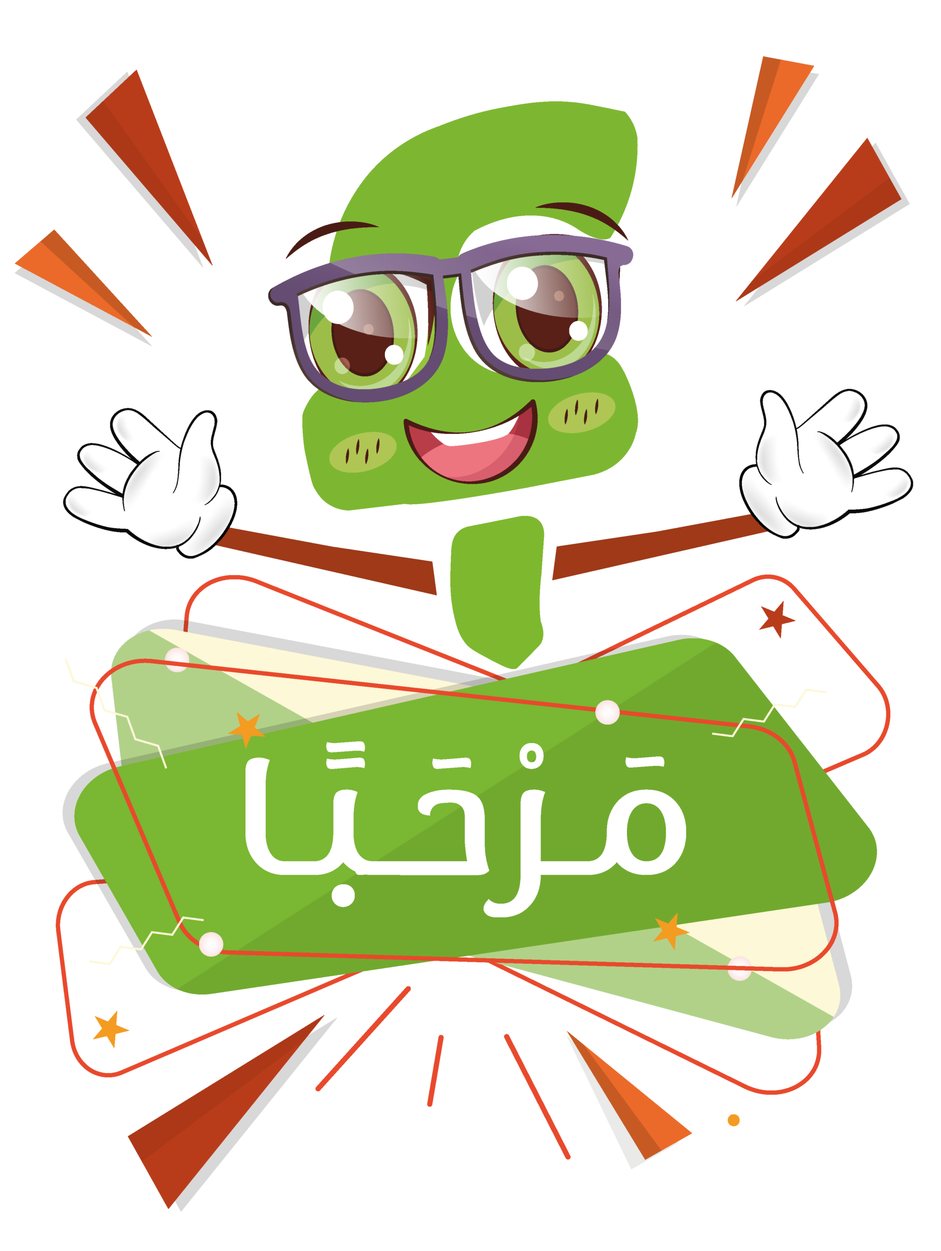 Karikatuur van Alef met bril en glimlach, die uit een bord met "مرحبا" in het Arabisch komt, symboliserend een warm welkom voor studenten en ouders