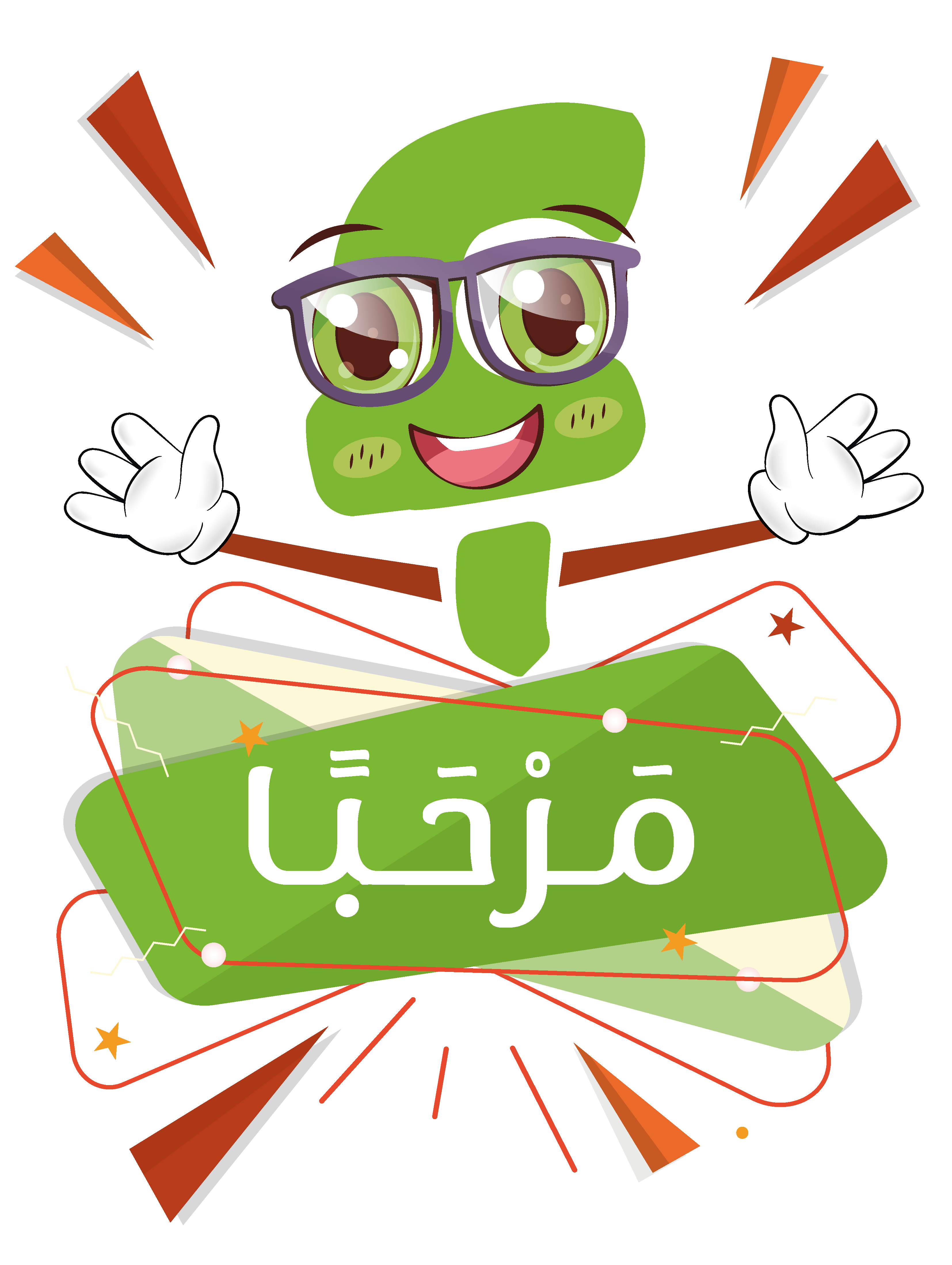 Karikatuur van Alef met bril en glimlach, die uit een bord met "مرحبا" in het Arabisch komt, symboliserend een warm welkom voor studenten en ouders