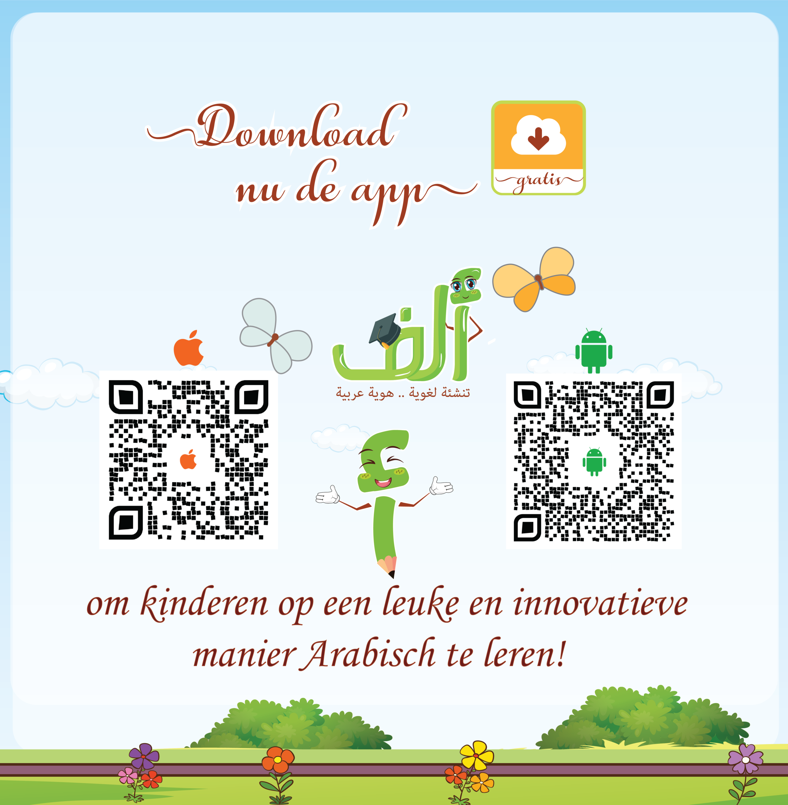 Een cartoonachtige flyer met het Alef-personage, de Arabische letter 'Alif', die vrolijk lacht met gesloten ogen, armen gespreid en een potlood vasthoudt, naast QR-codes voor Android en Apple. Boven de QR-codes staat "Download". De achtergrond toont een blauwe hemel met twee vliegende vlinders, wat een speelse sfeer creëert.